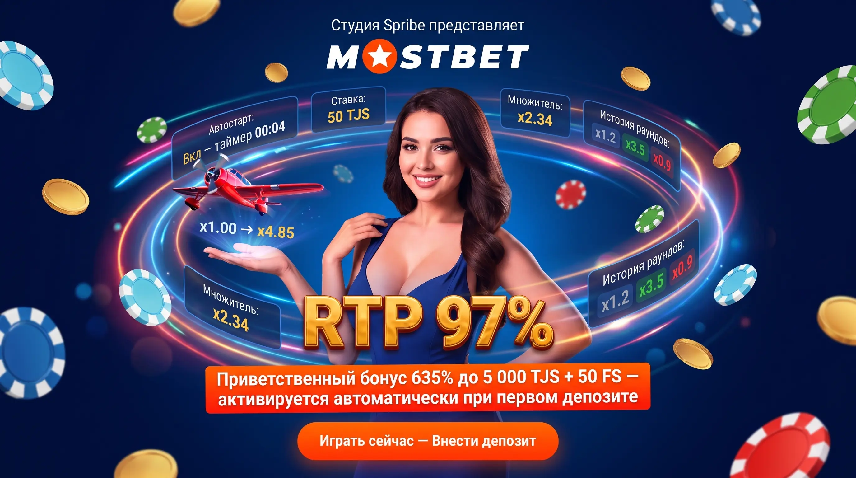 Mostbet Aviator краш-игра от Spribe с RTP 97%