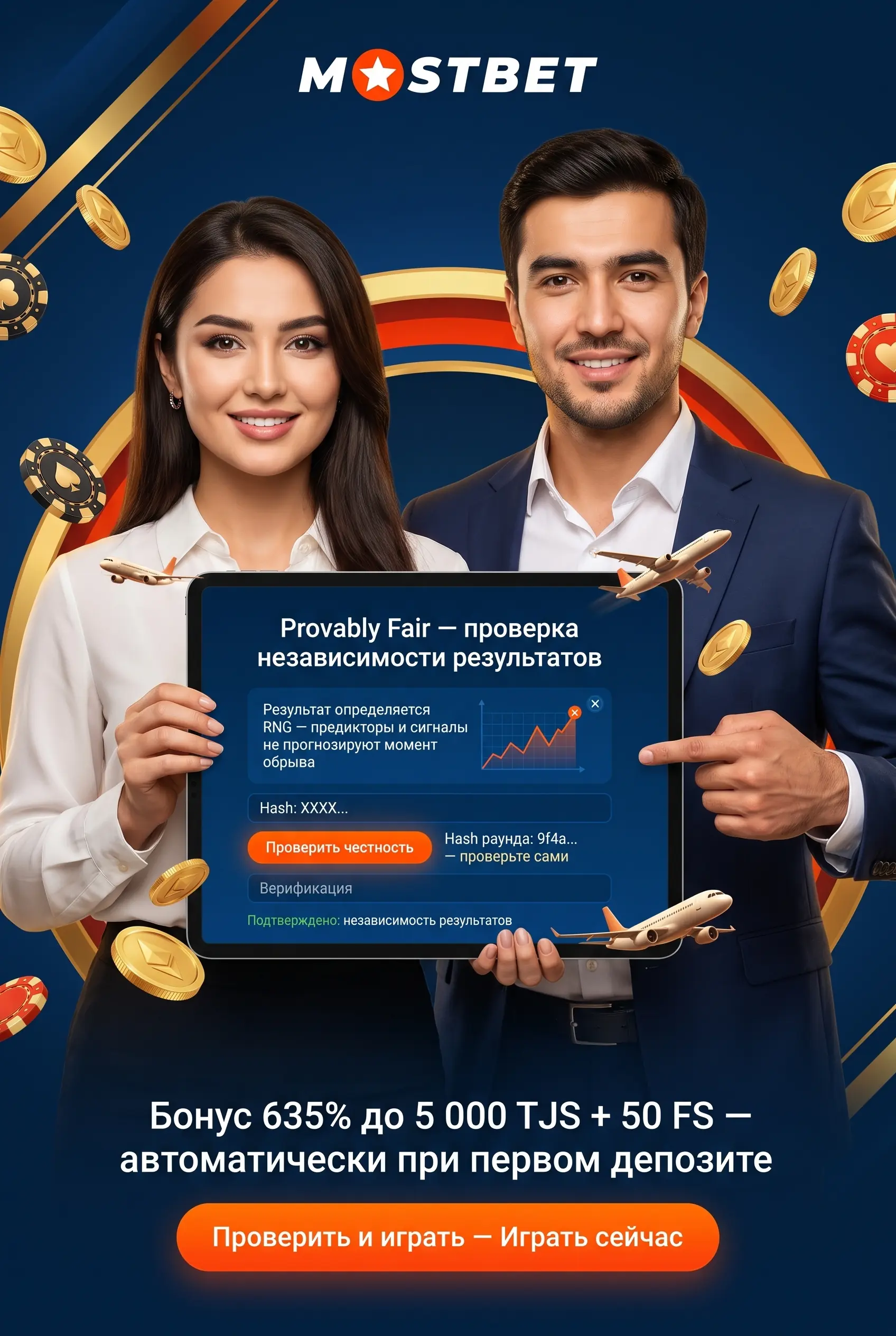 Provably Fair и почему предиктор не работает