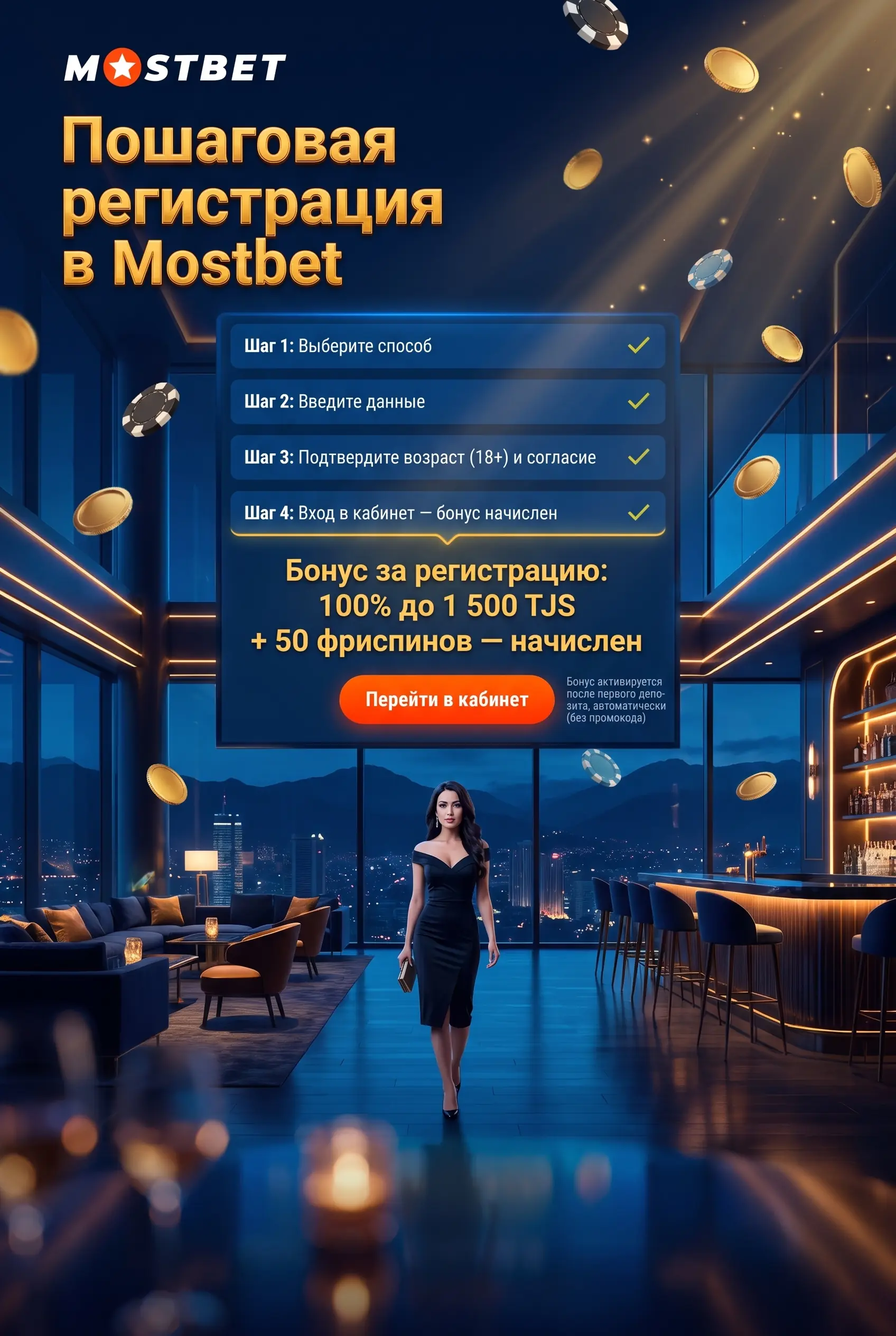 Пошаговая регистрация аккаунта