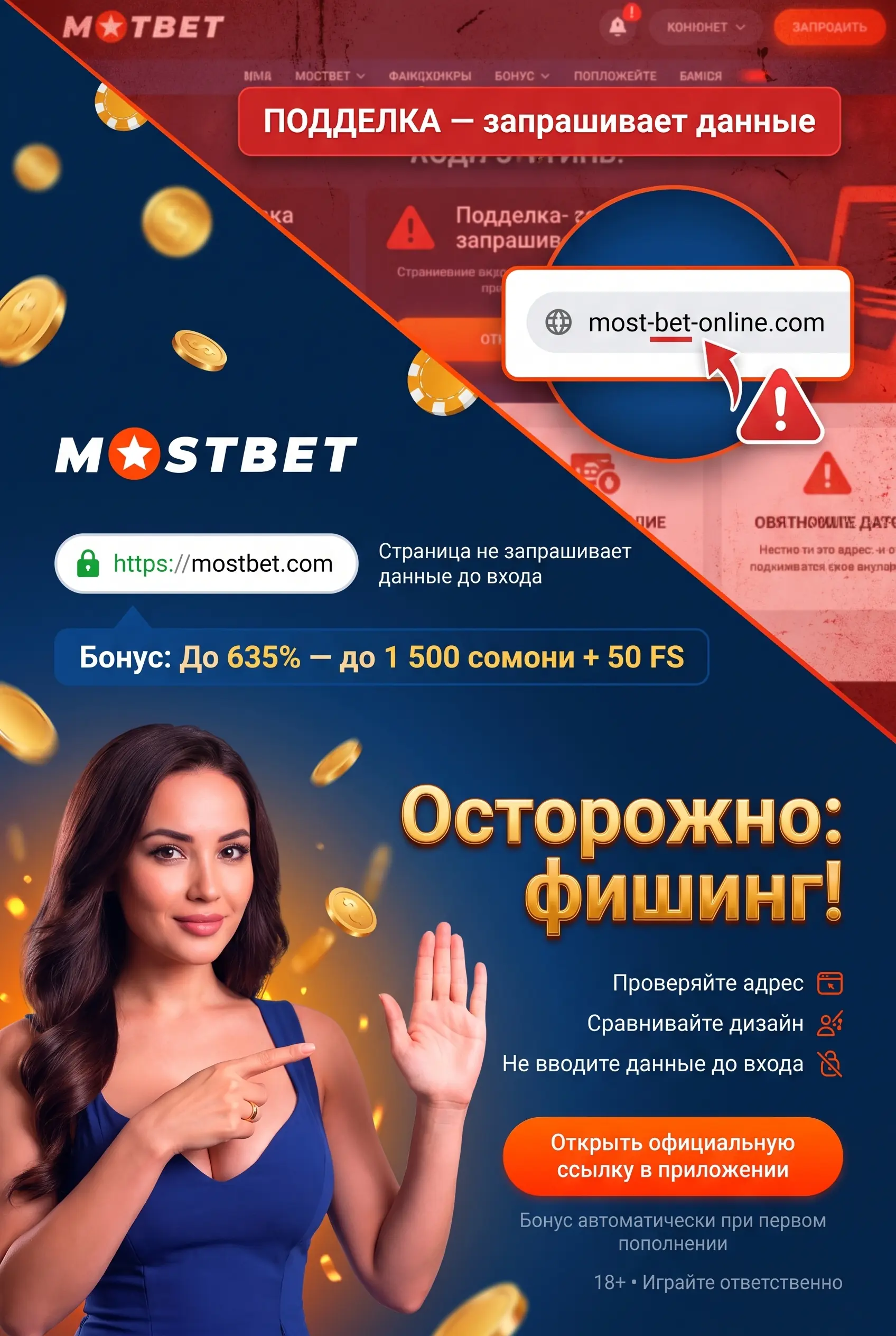 Безопасный доступ и защита от фишинга