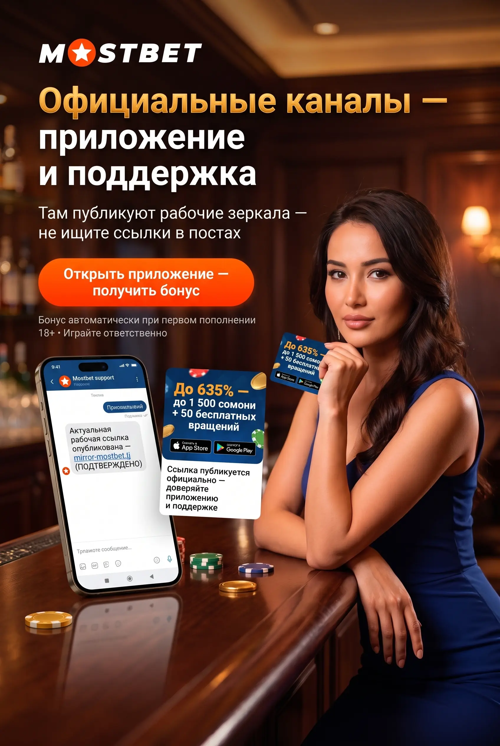 Официальный источник и надёжные каналы